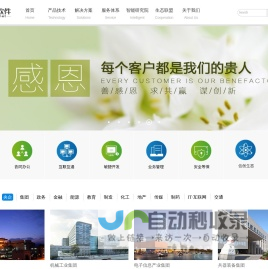 九思软件-OA系统| OA办公自动化系统|高端OA办公系统品牌企业