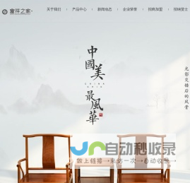 年年红家具(国际)集团-nanaholy furniture (international) group